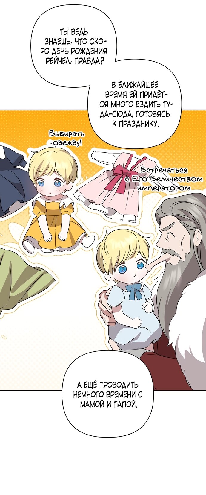 Манга Я влюбилась в серийного убийцу с первого взгляда - Глава 73 Страница 39