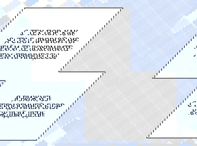 Манга Я влюбилась в серийного убийцу с первого взгляда - Глава 73 Страница 9