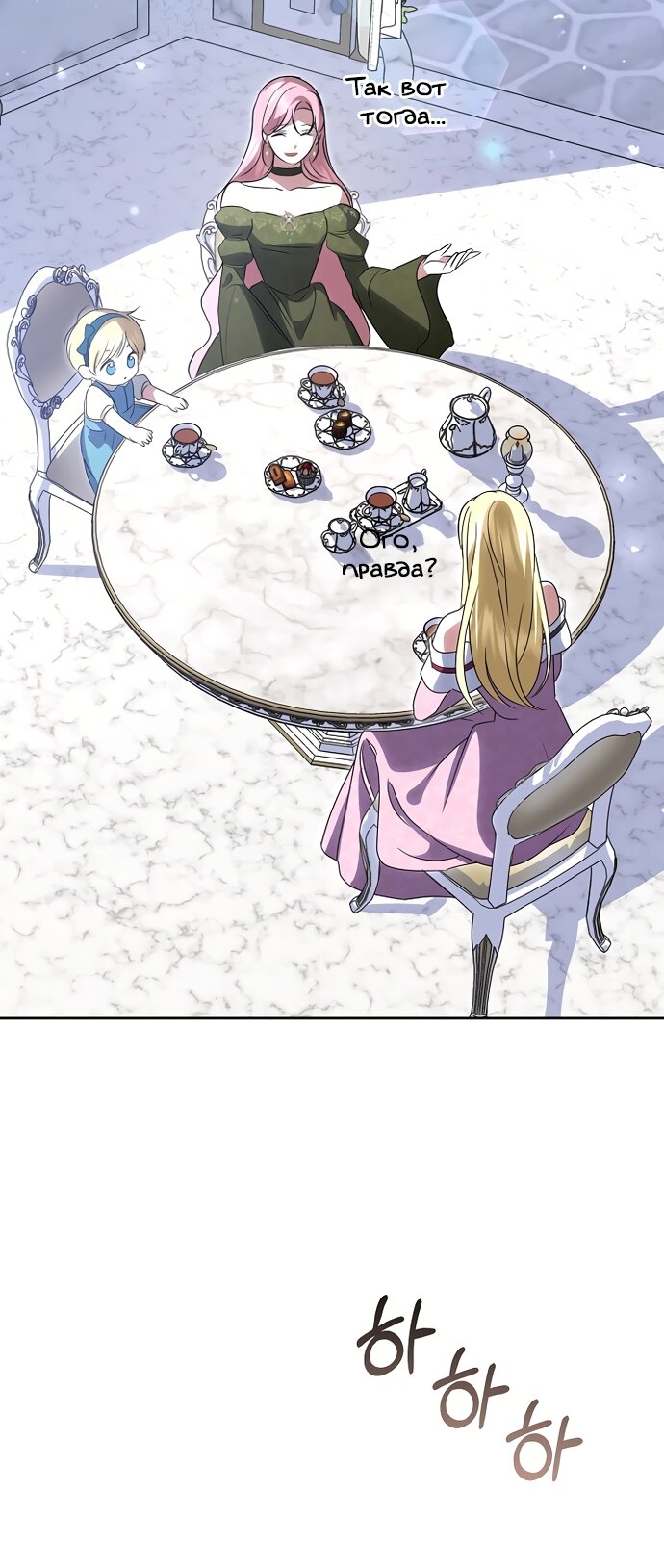 Манга Я влюбилась в серийного убийцу с первого взгляда - Глава 73 Страница 65