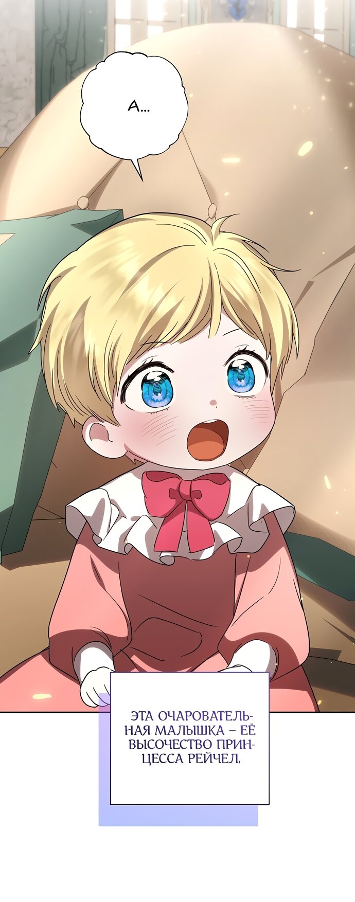 Манга Я влюбилась в серийного убийцу с первого взгляда - Глава 73 Страница 3