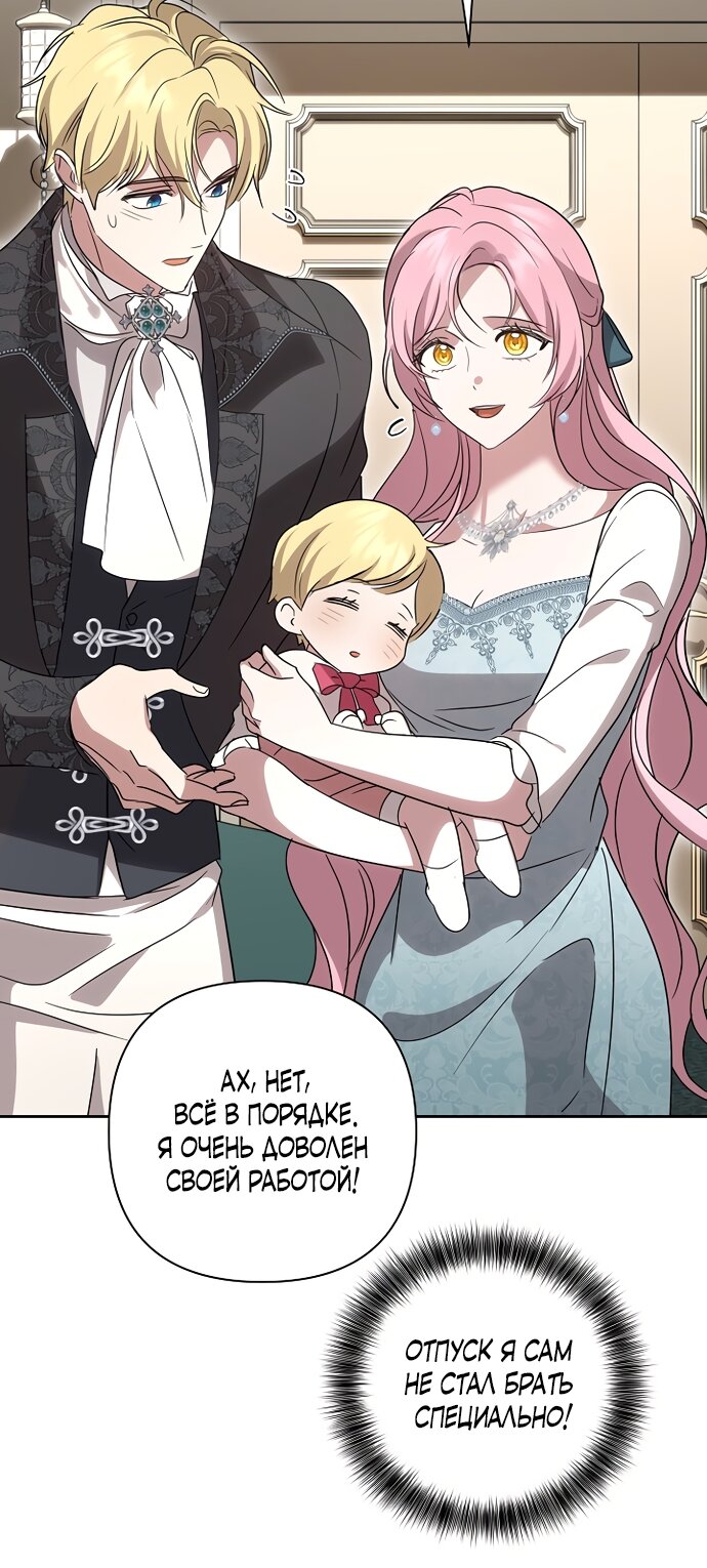 Манга Я влюбилась в серийного убийцу с первого взгляда - Глава 73 Страница 37