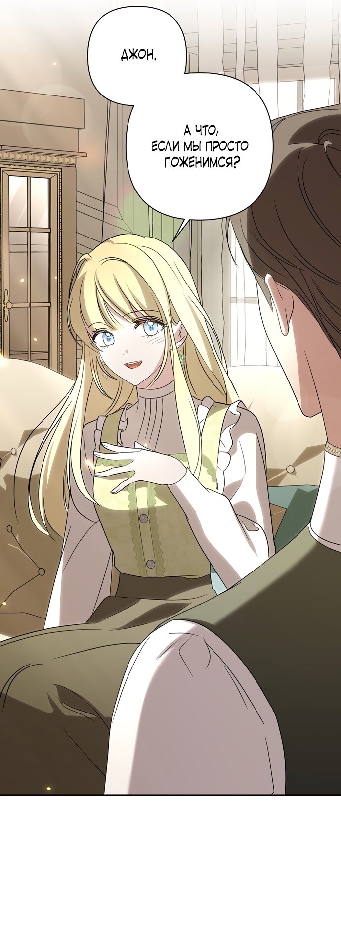 Манга Я влюбилась в серийного убийцу с первого взгляда - Глава 73 Страница 49