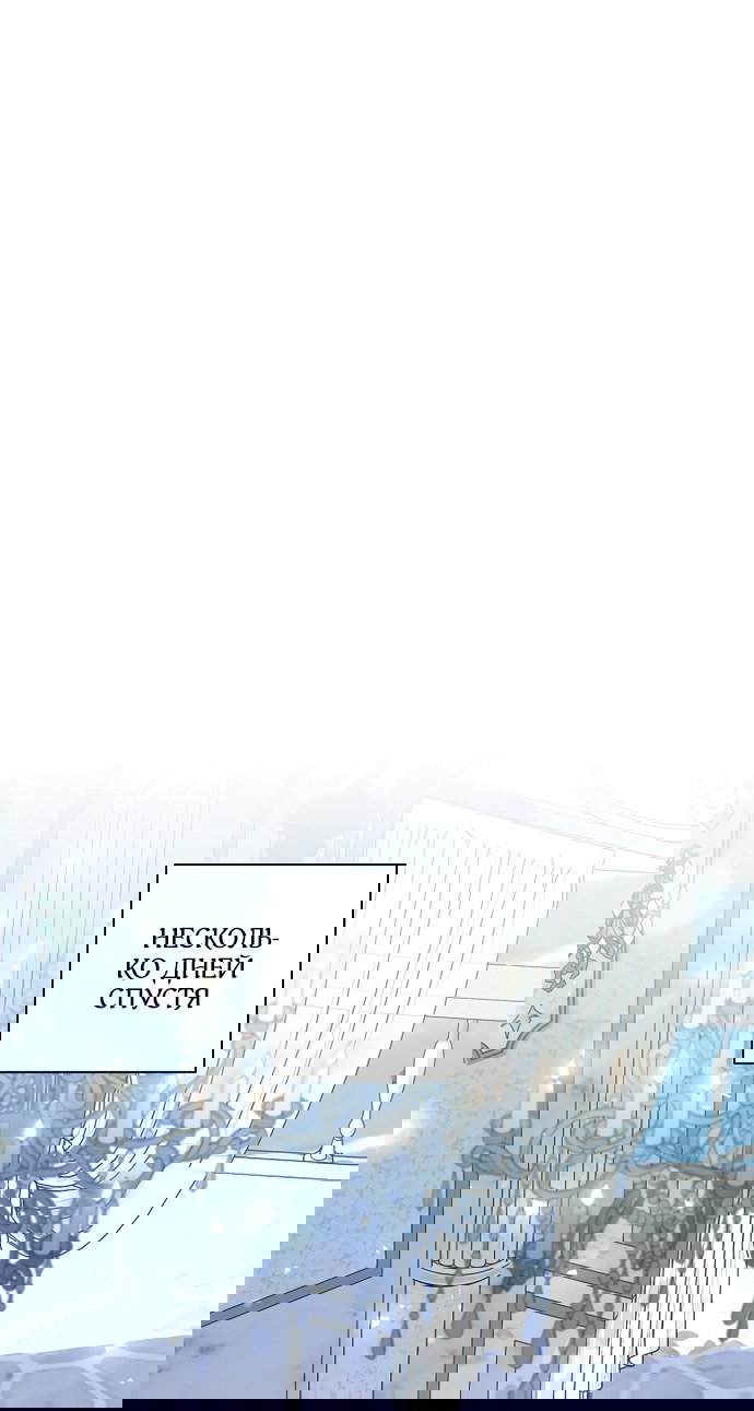 Манга Я влюбилась в серийного убийцу с первого взгляда - Глава 73 Страница 64