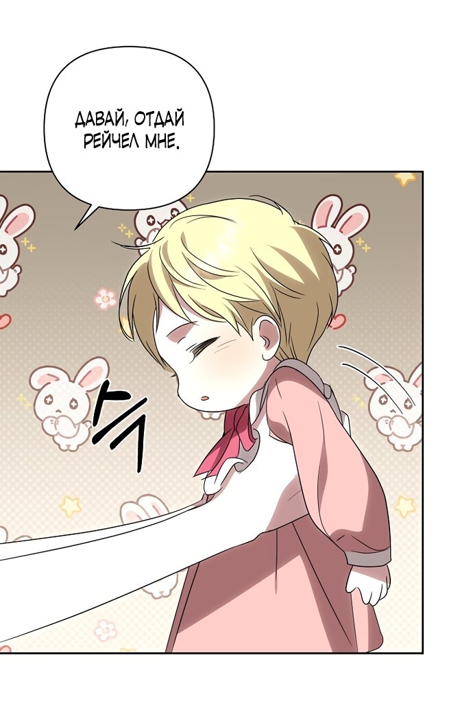 Манга Я влюбилась в серийного убийцу с первого взгляда - Глава 73 Страница 35