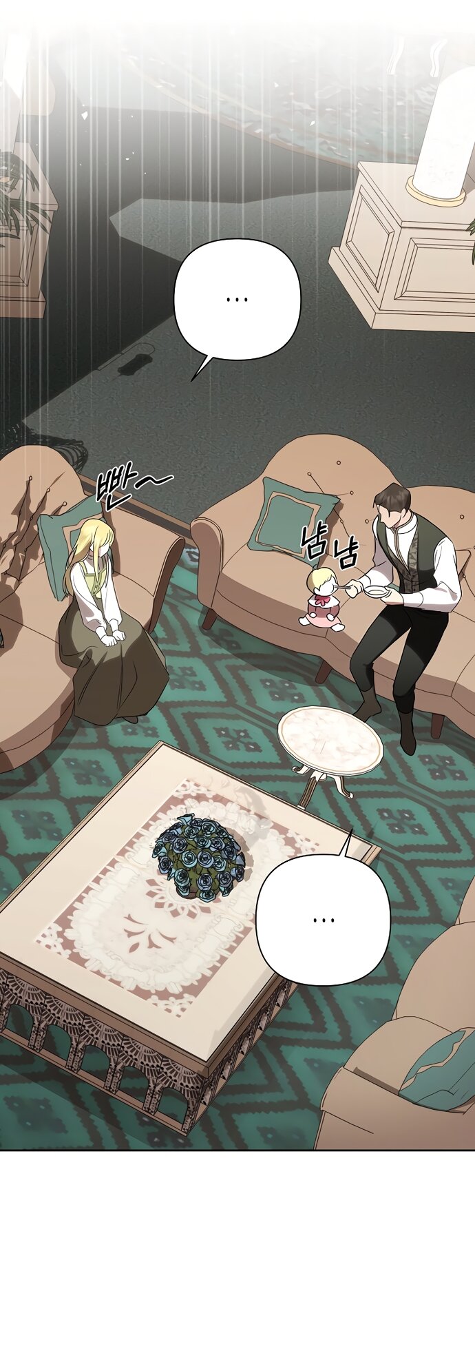 Манга Я влюбилась в серийного убийцу с первого взгляда - Глава 73 Страница 12