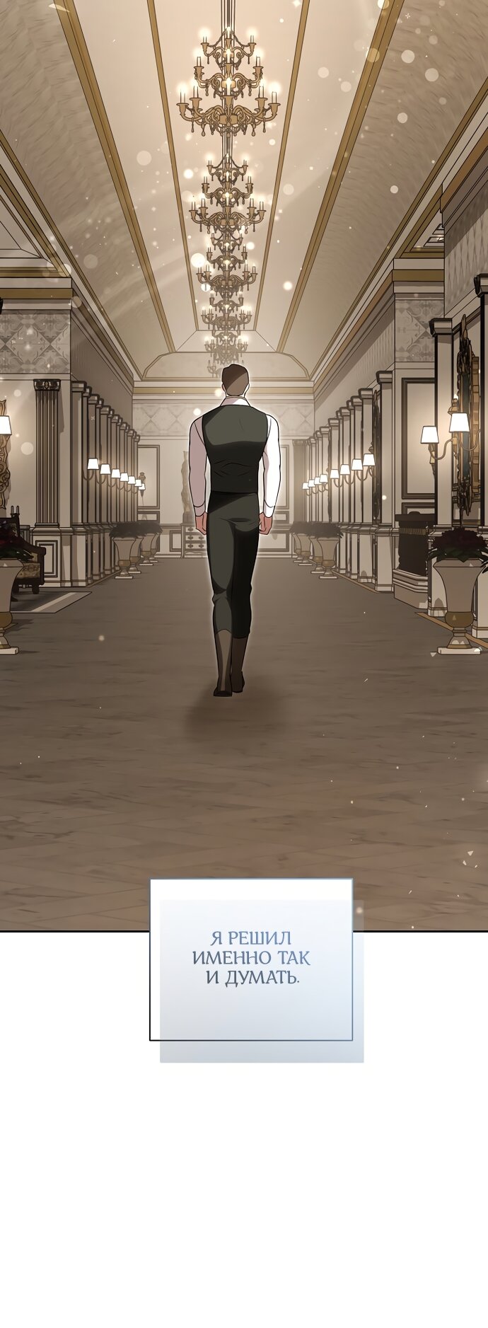 Манга Я влюбилась в серийного убийцу с первого взгляда - Глава 73 Страница 63