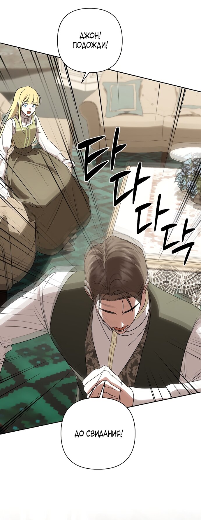 Манга Я влюбилась в серийного убийцу с первого взгляда - Глава 73 Страница 55