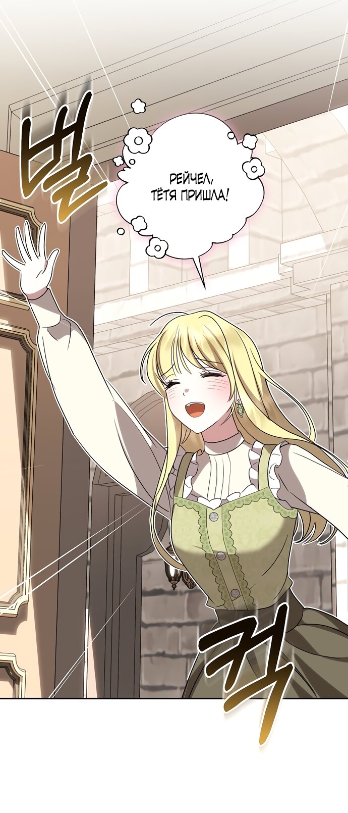 Манга Я влюбилась в серийного убийцу с первого взгляда - Глава 73 Страница 7