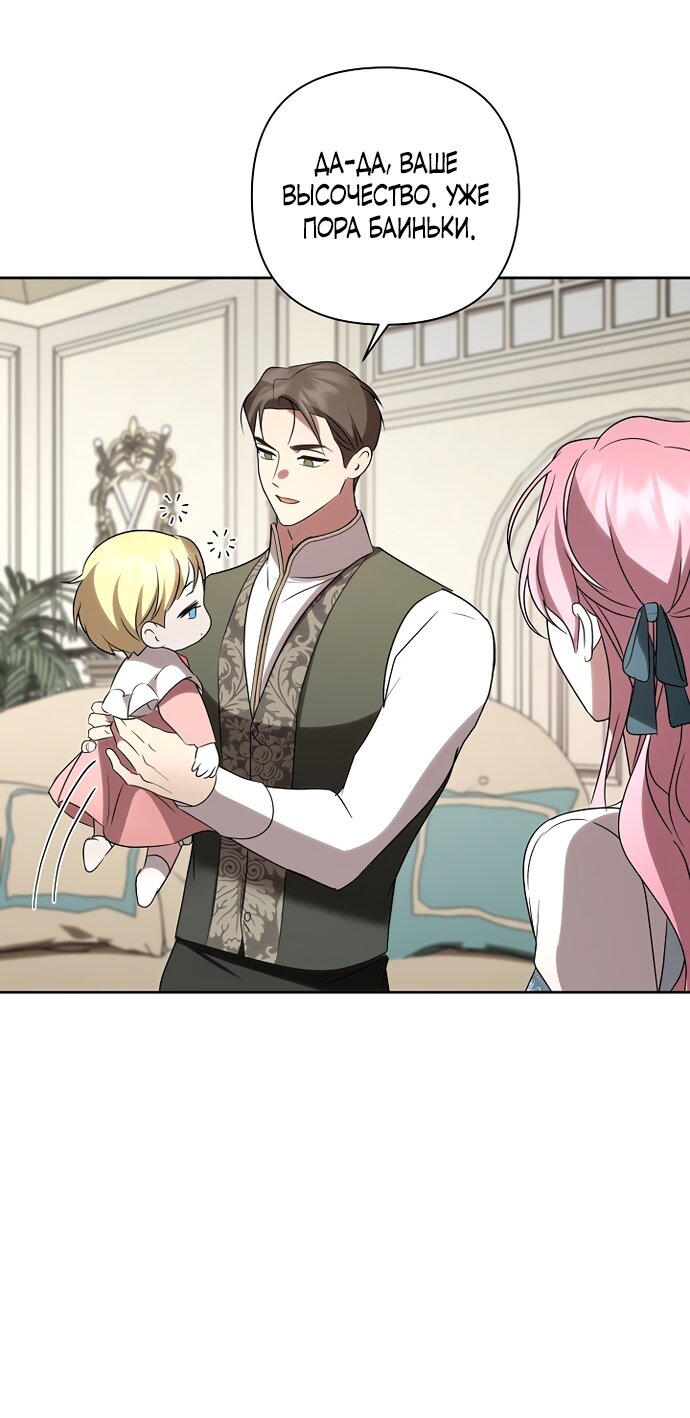 Манга Я влюбилась в серийного убийцу с первого взгляда - Глава 73 Страница 32