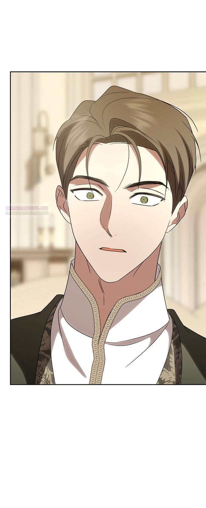 Манга Я влюбилась в серийного убийцу с первого взгляда - Глава 73 Страница 50