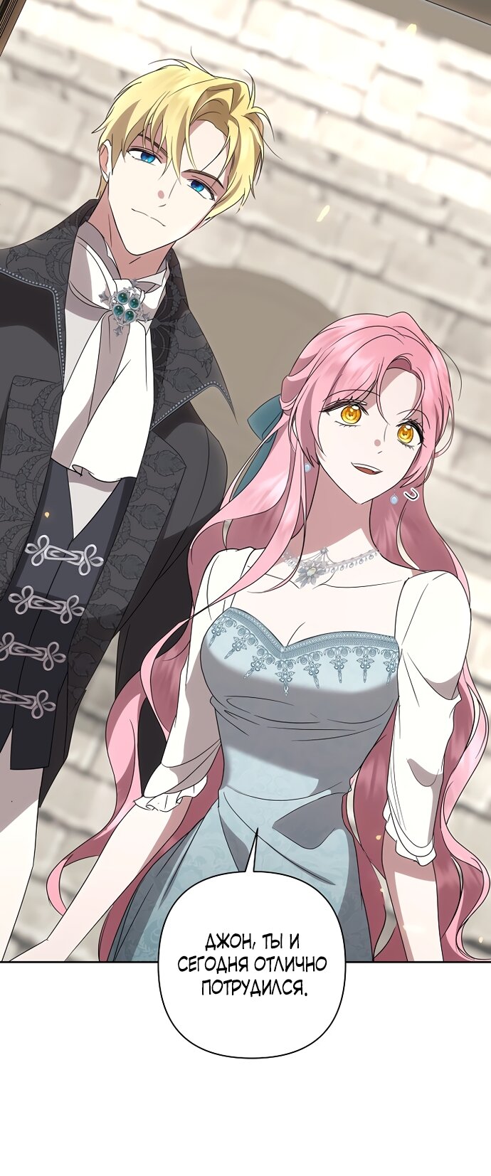 Манга Я влюбилась в серийного убийцу с первого взгляда - Глава 73 Страница 21