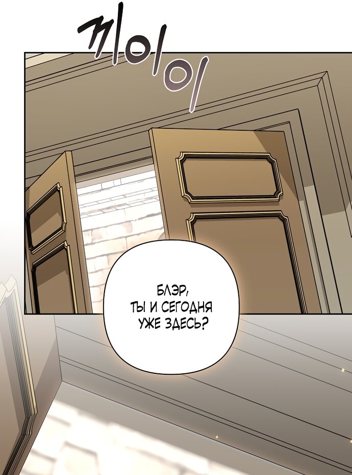 Манга Я влюбилась в серийного убийцу с первого взгляда - Глава 73 Страница 20