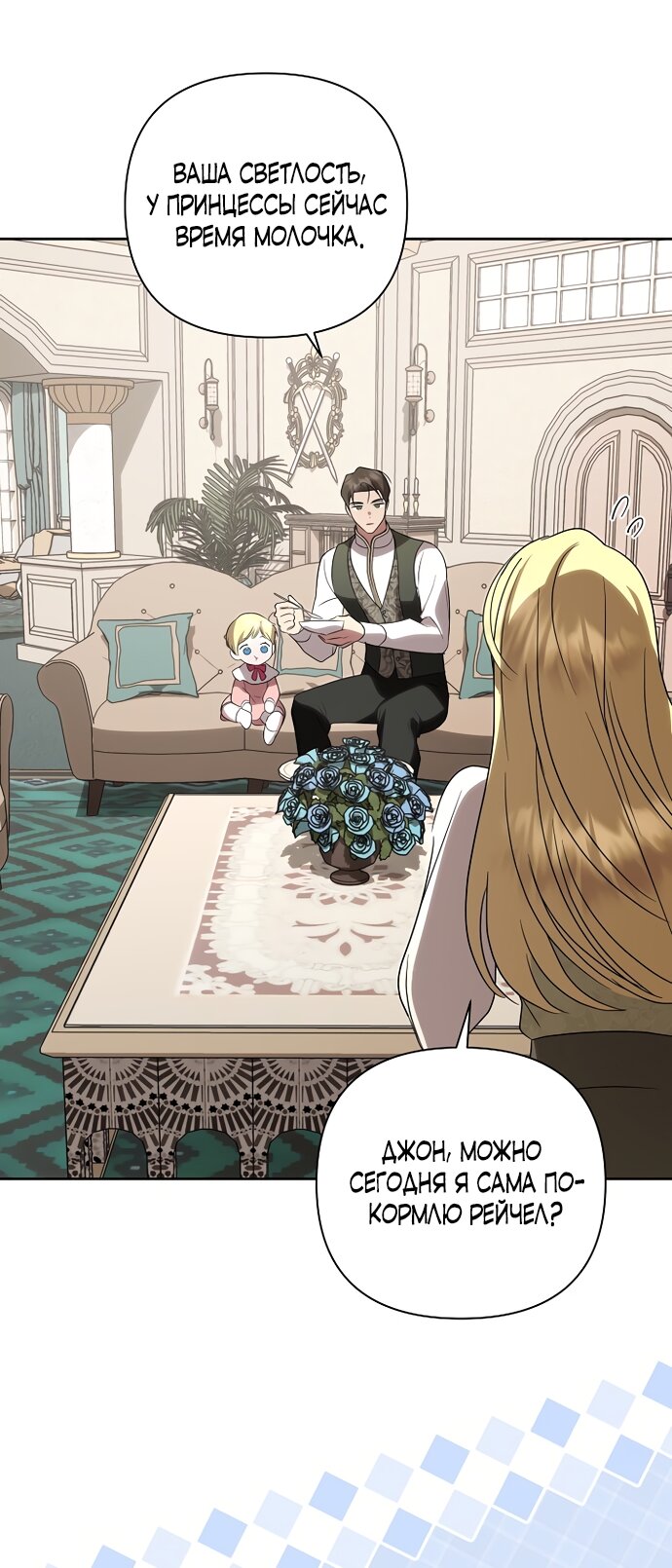 Манга Я влюбилась в серийного убийцу с первого взгляда - Глава 73 Страница 8