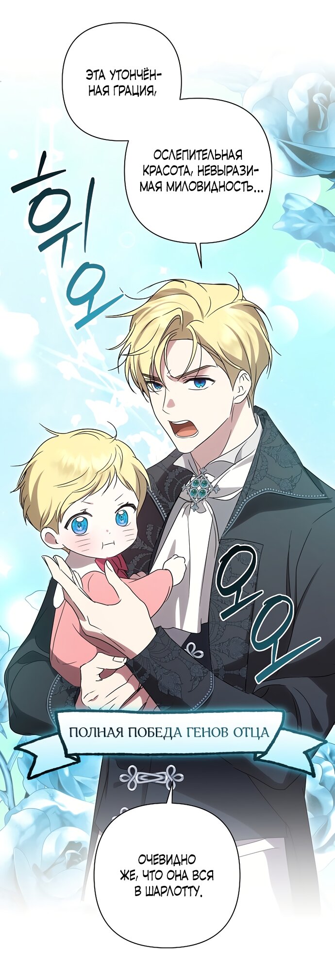 Манга Я влюбилась в серийного убийцу с первого взгляда - Глава 73 Страница 25