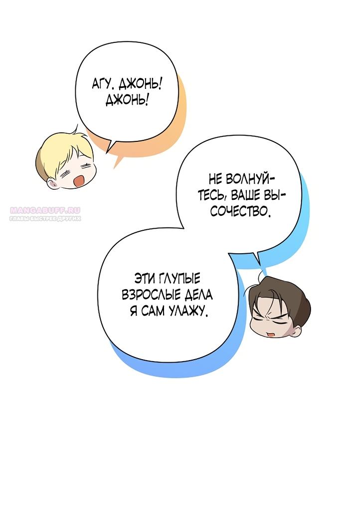 Манга Я влюбилась в серийного убийцу с первого взгляда - Глава 73 Страница 30