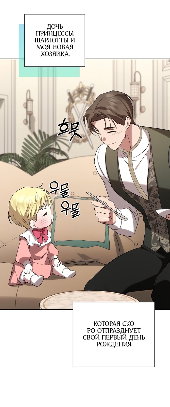 Манга Я влюбилась в серийного убийцу с первого взгляда - Глава 73 Страница 4