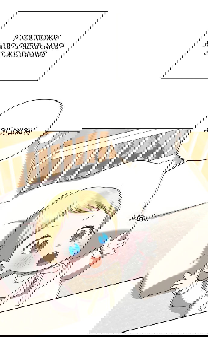 Манга Я влюбилась в серийного убийцу с первого взгляда - Глава 73 Страница 5