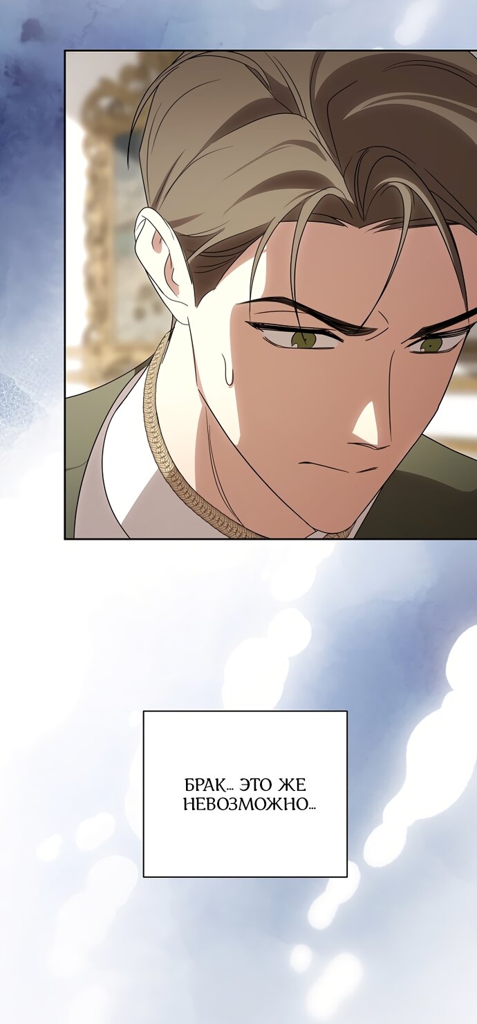 Манга Я влюбилась в серийного убийцу с первого взгляда - Глава 73 Страница 59