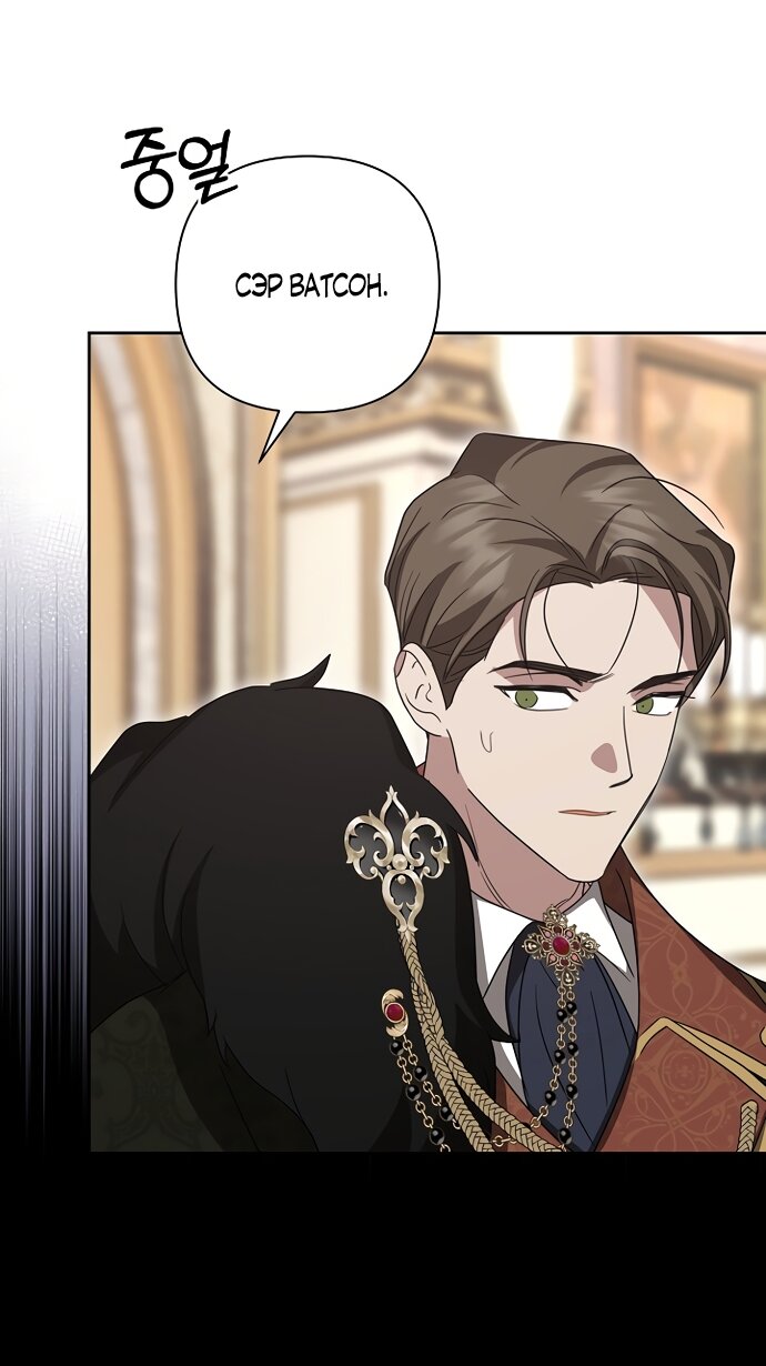 Манга Я влюбилась в серийного убийцу с первого взгляда - Глава 72 Страница 60