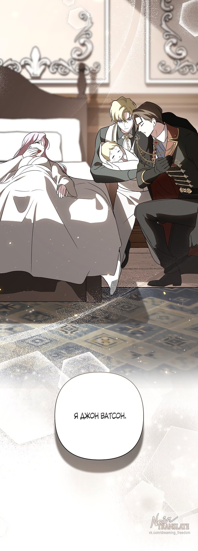 Манга Я влюбилась в серийного убийцу с первого взгляда - Глава 72 Страница 83