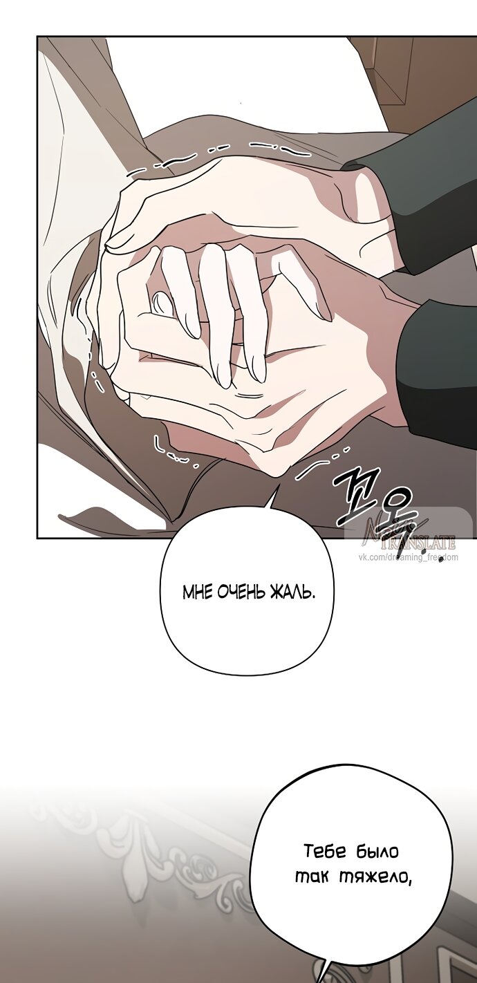 Манга Я влюбилась в серийного убийцу с первого взгляда - Глава 72 Страница 73