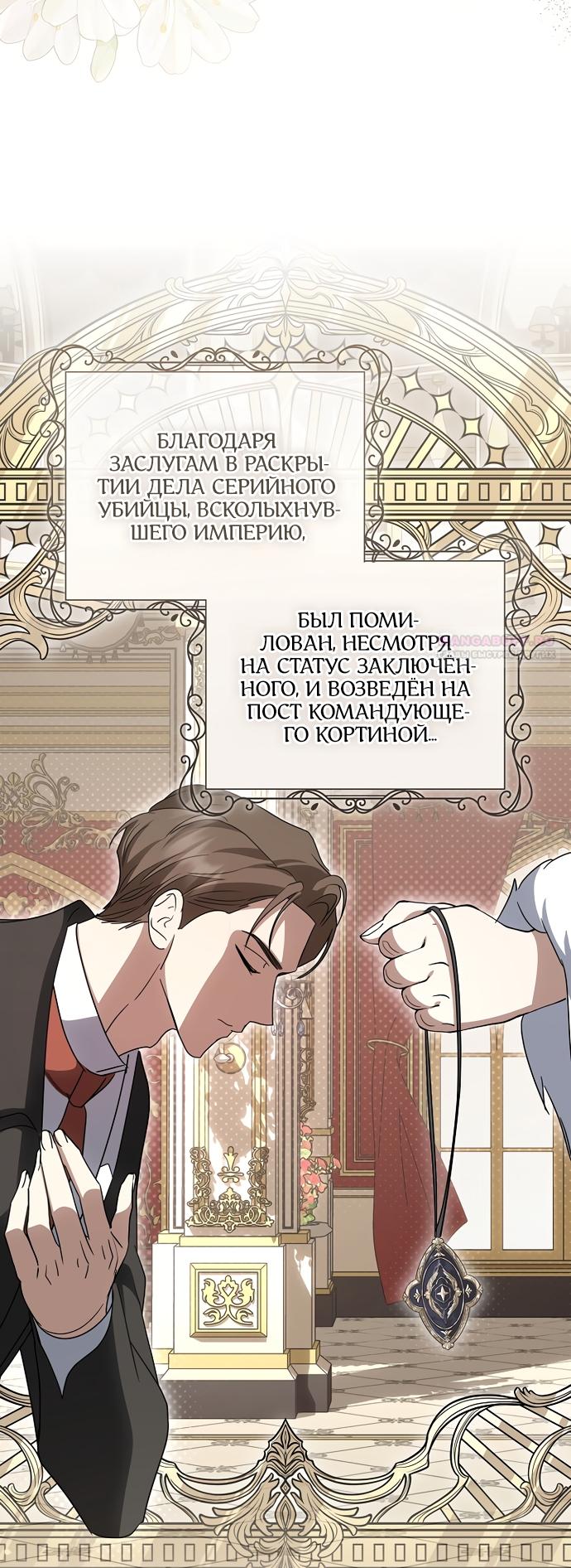 Манга Я влюбилась в серийного убийцу с первого взгляда - Глава 72 Страница 6