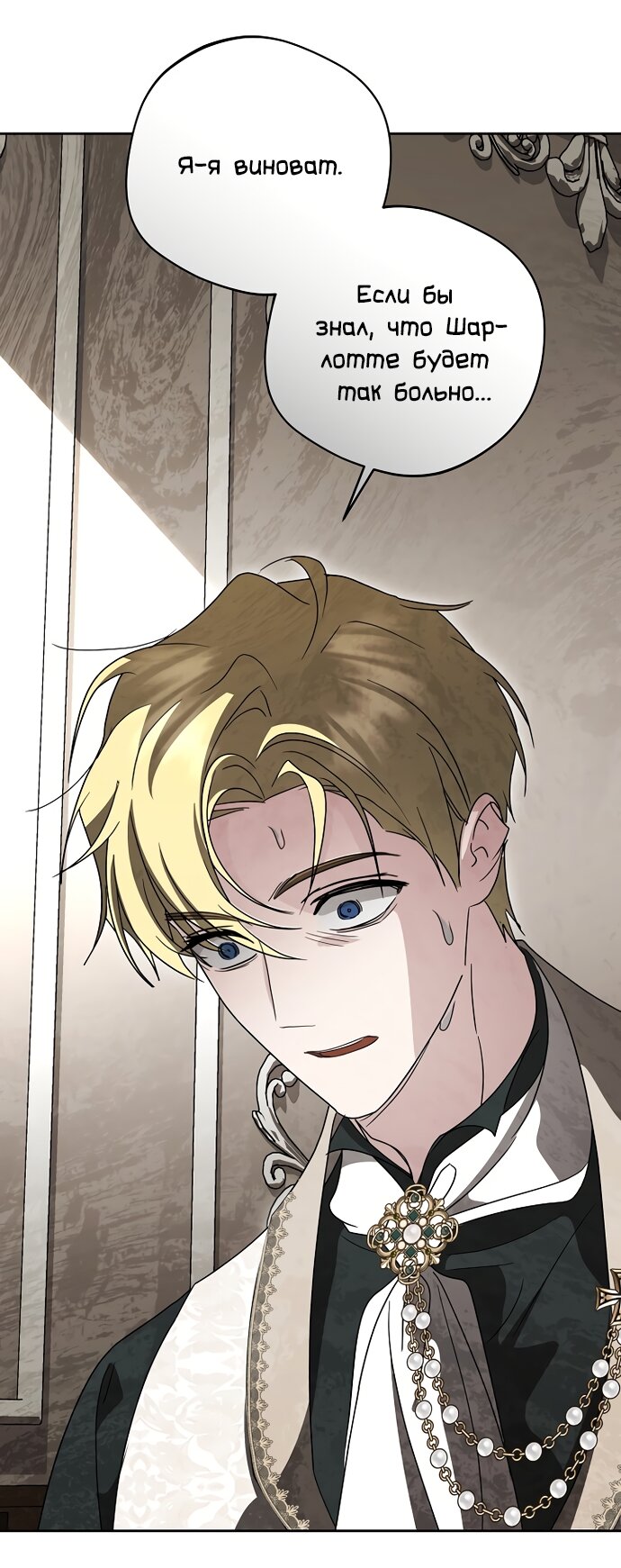 Манга Я влюбилась в серийного убийцу с первого взгляда - Глава 72 Страница 56