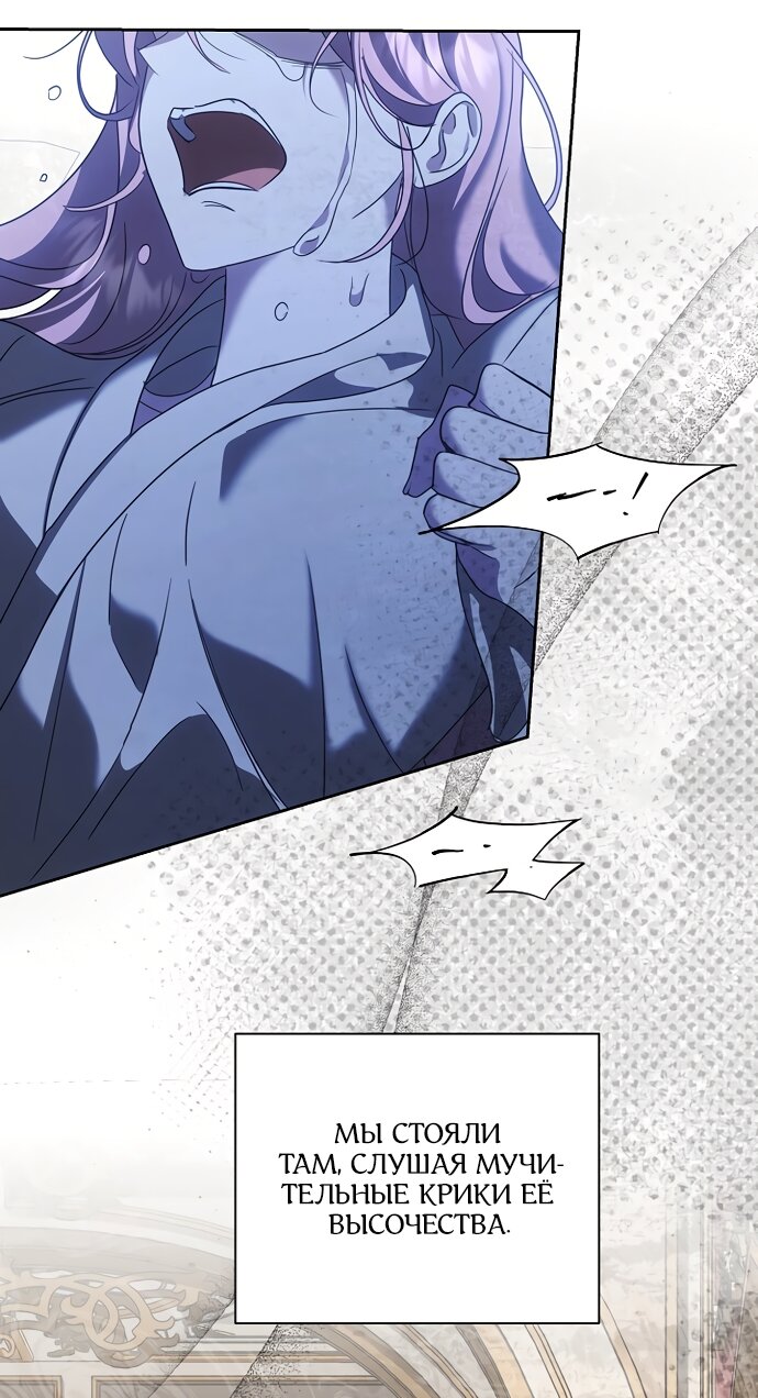 Манга Я влюбилась в серийного убийцу с первого взгляда - Глава 72 Страница 63