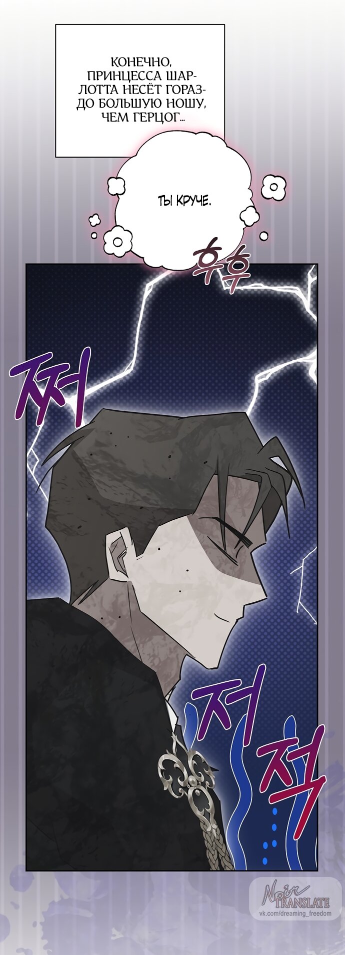 Манга Я влюбилась в серийного убийцу с первого взгляда - Глава 72 Страница 16