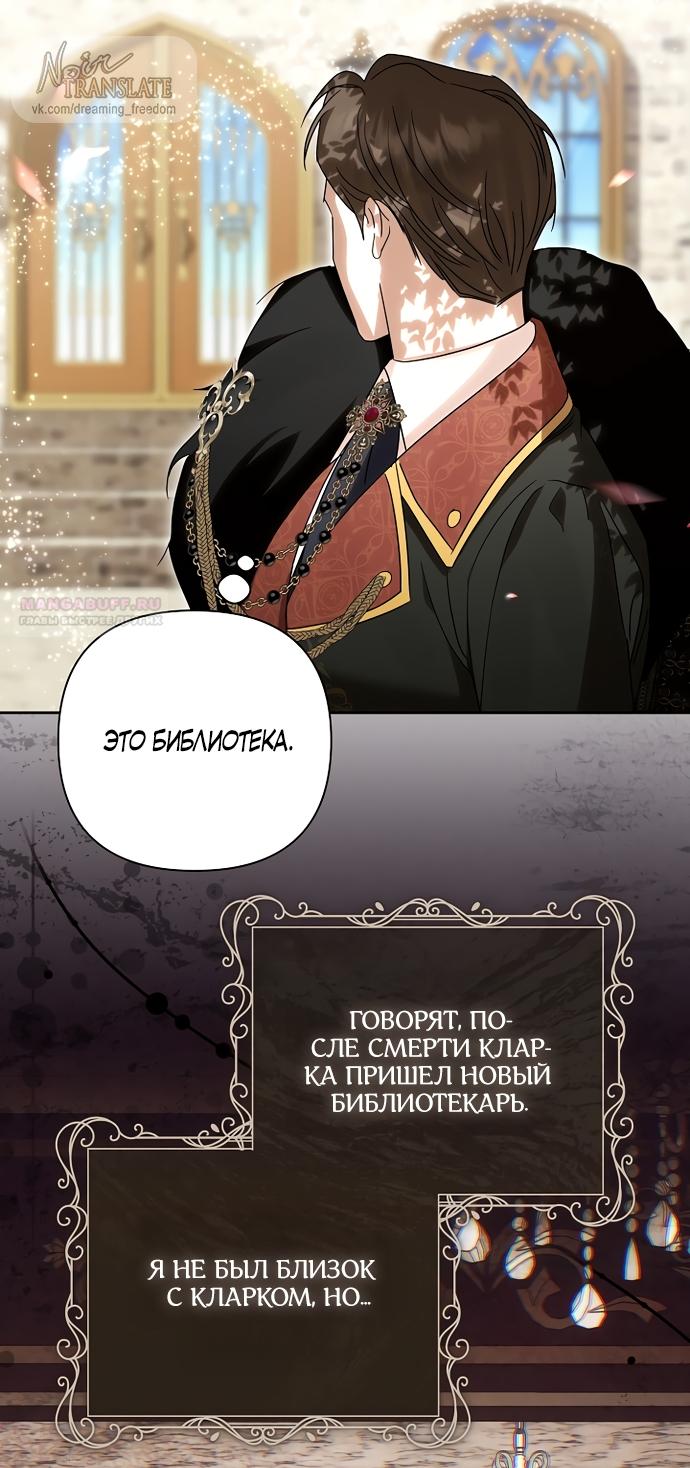 Манга Я влюбилась в серийного убийцу с первого взгляда - Глава 72 Страница 38