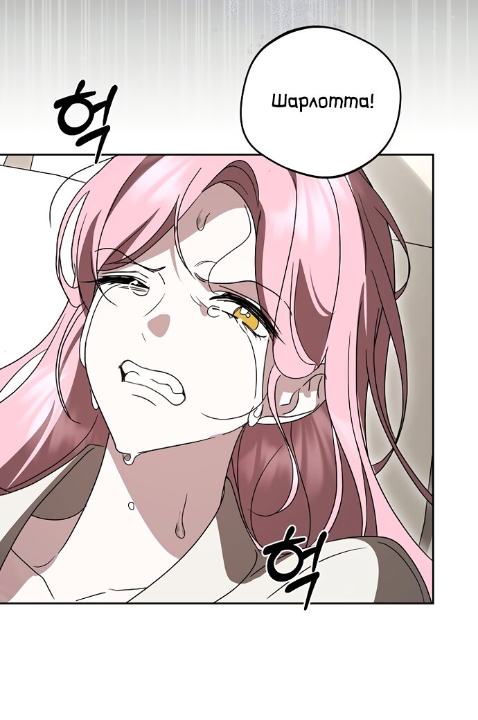 Манга Я влюбилась в серийного убийцу с первого взгляда - Глава 72 Страница 55