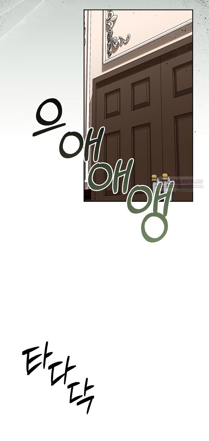 Манга Я влюбилась в серийного убийцу с первого взгляда - Глава 72 Страница 66