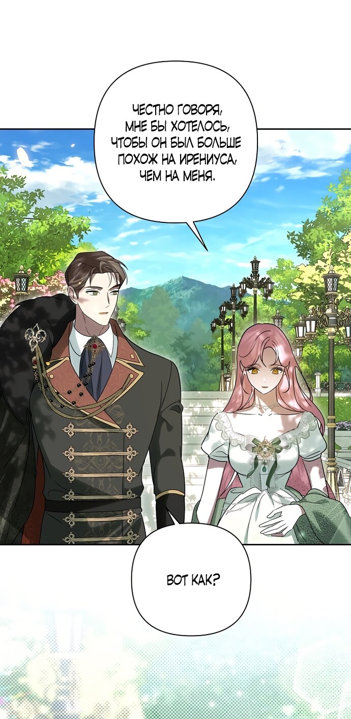 Манга Я влюбилась в серийного убийцу с первого взгляда - Глава 72 Страница 32