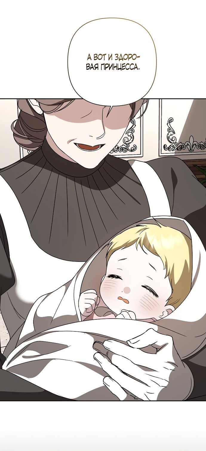 Манга Я влюбилась в серийного убийцу с первого взгляда - Глава 72 Страница 77