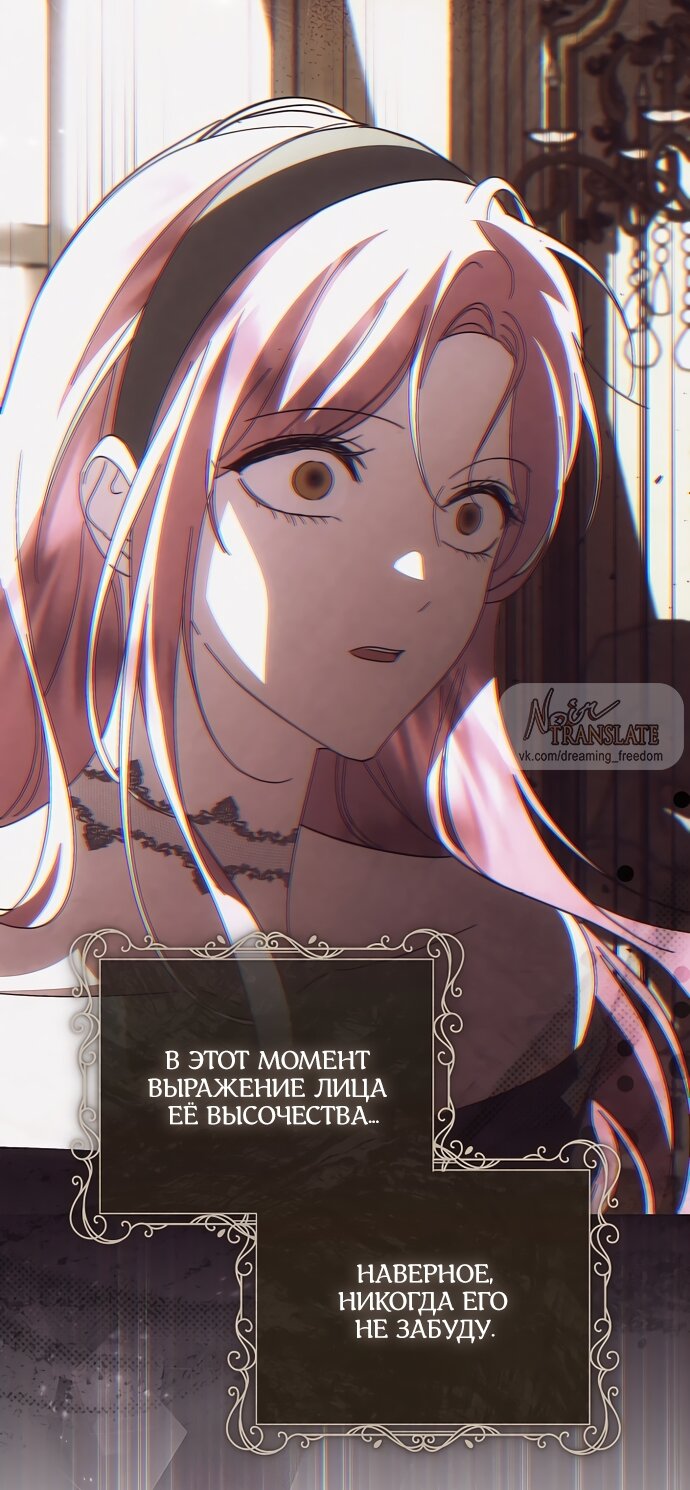 Манга Я влюбилась в серийного убийцу с первого взгляда - Глава 72 Страница 40