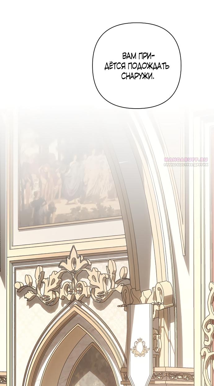 Манга Я влюбилась в серийного убийцу с первого взгляда - Глава 72 Страница 58