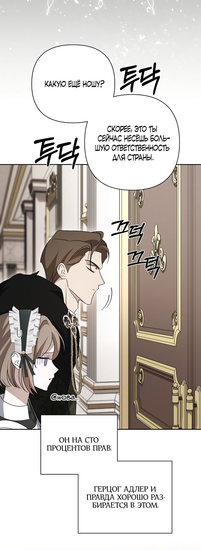 Манга Я влюбилась в серийного убийцу с первого взгляда - Глава 72 Страница 15