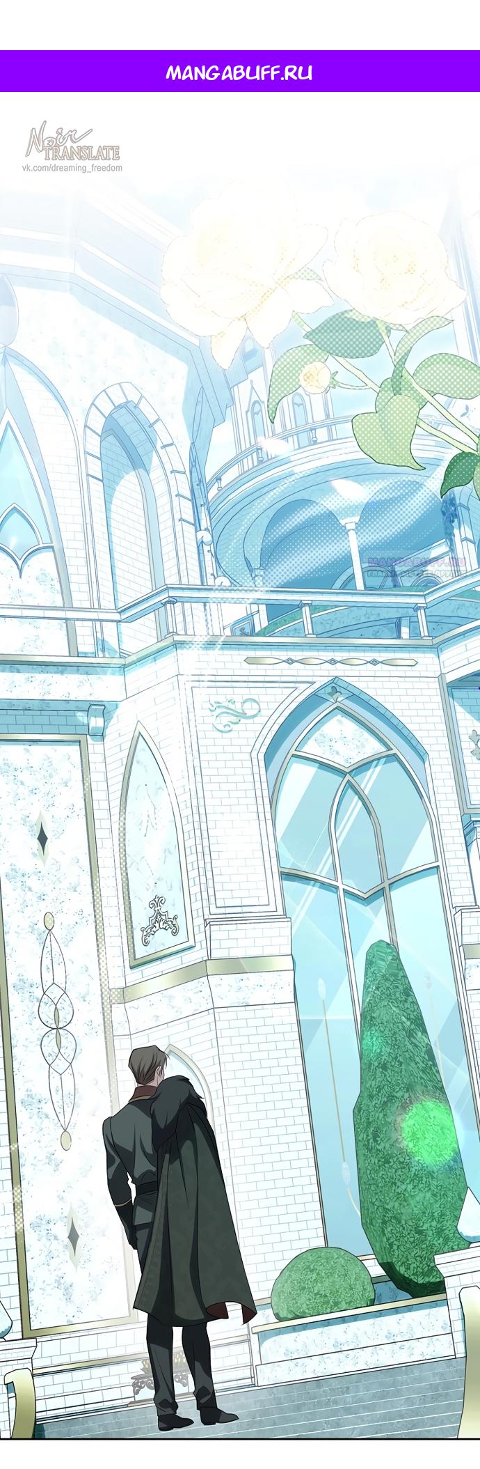 Манга Я влюбилась в серийного убийцу с первого взгляда - Глава 72 Страница 1