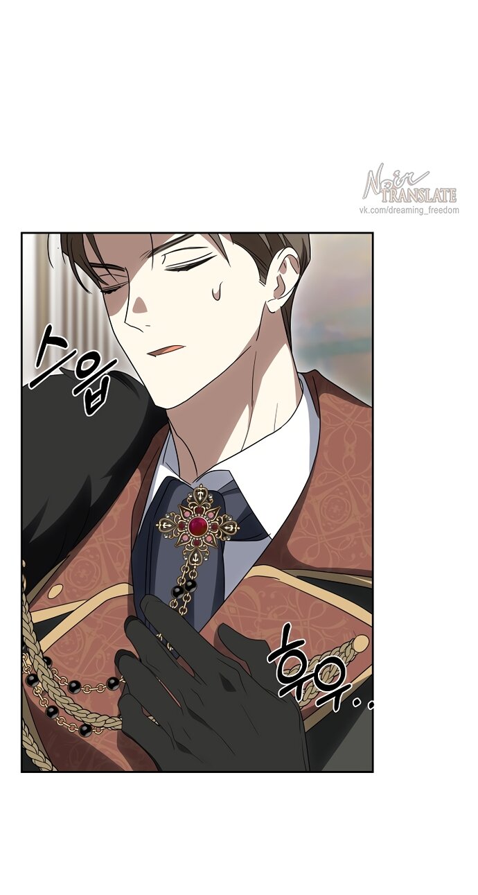 Манга Я влюбилась в серийного убийцу с первого взгляда - Глава 72 Страница 12