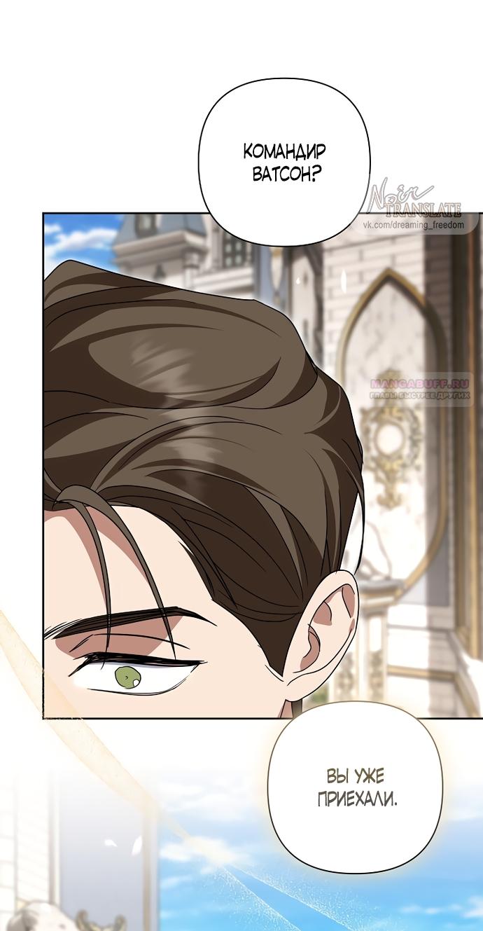 Манга Я влюбилась в серийного убийцу с первого взгляда - Глава 72 Страница 22