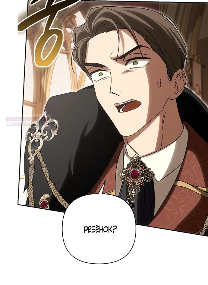 Манга Я влюбилась в серийного убийцу с первого взгляда - Глава 72 Страница 46