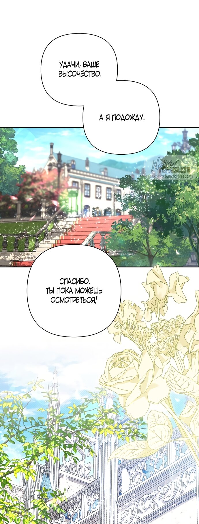 Манга Я влюбилась в серийного убийцу с первого взгляда - Глава 72 Страница 36