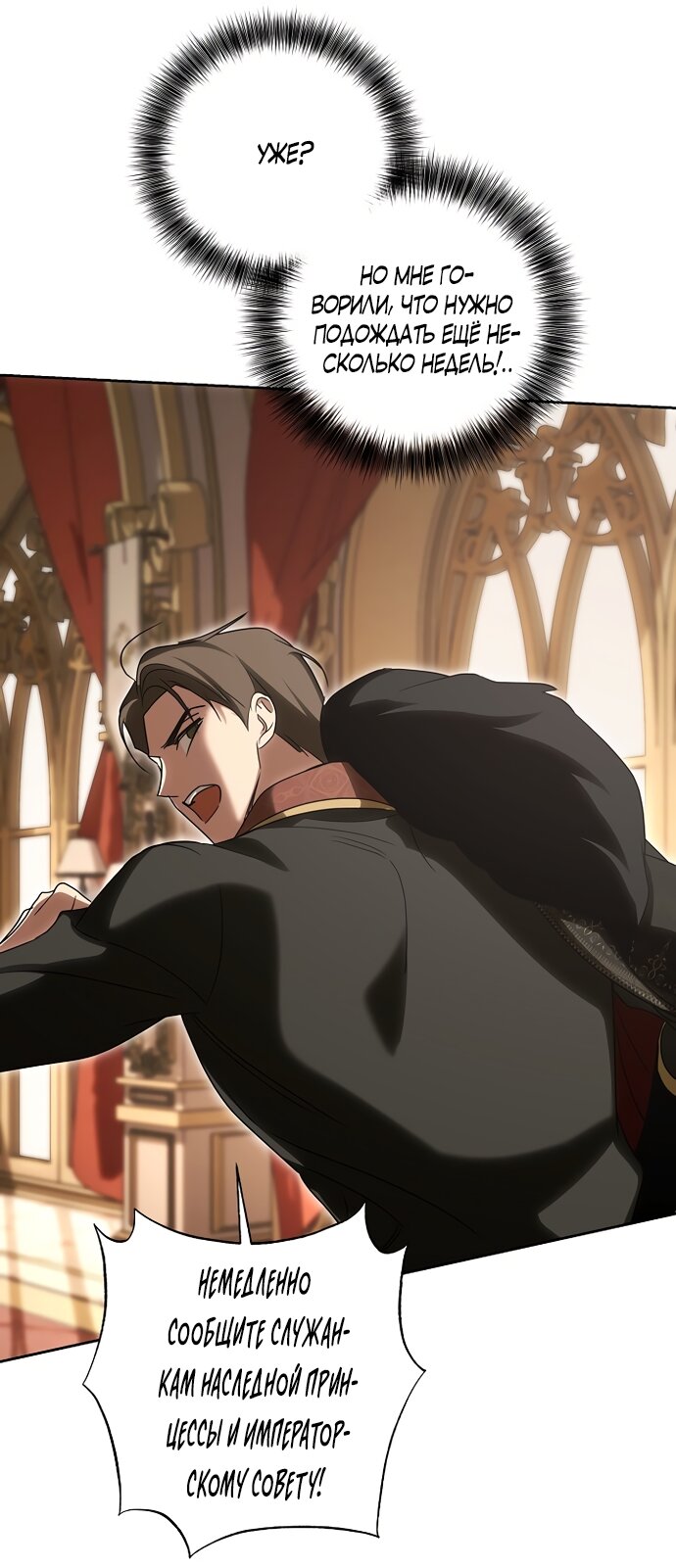 Манга Я влюбилась в серийного убийцу с первого взгляда - Глава 72 Страница 47