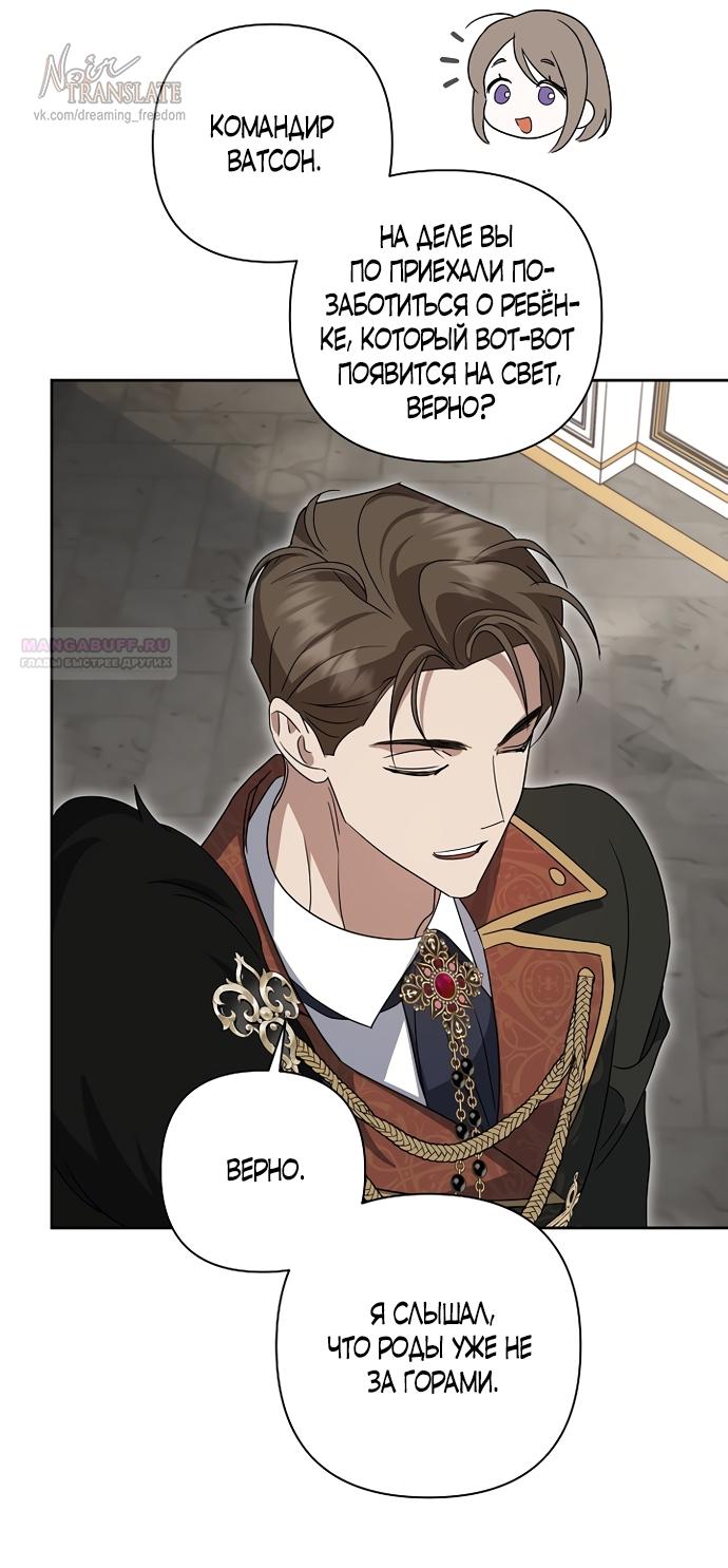 Манга Я влюбилась в серийного убийцу с первого взгляда - Глава 72 Страница 10