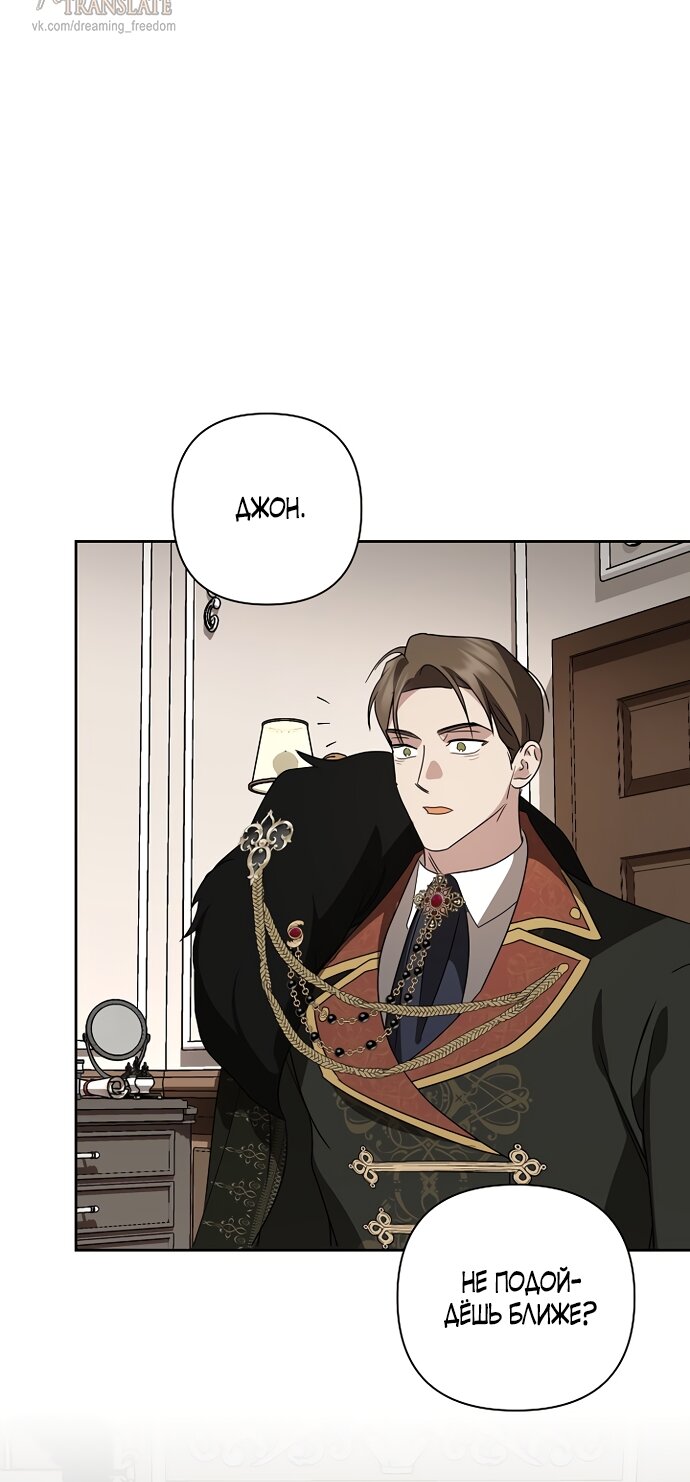 Манга Я влюбилась в серийного убийцу с первого взгляда - Глава 72 Страница 79