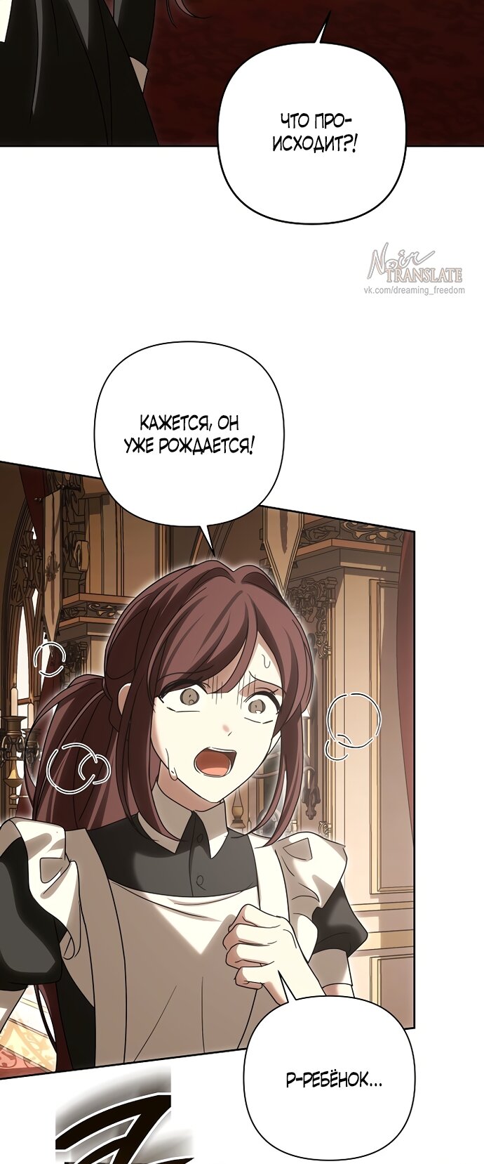 Манга Я влюбилась в серийного убийцу с первого взгляда - Глава 72 Страница 45