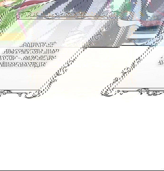 Манга Я влюбилась в серийного убийцу с первого взгляда - Глава 72 Страница 8