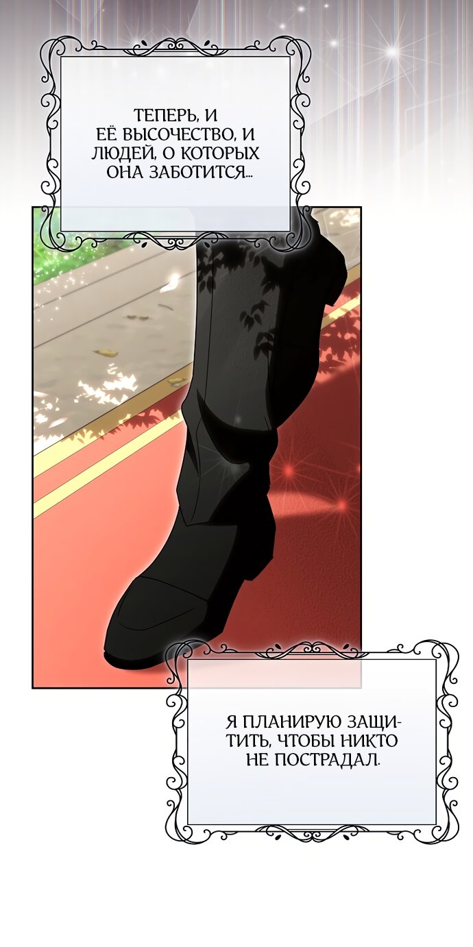 Манга Я влюбилась в серийного убийцу с первого взгляда - Глава 72 Страница 41