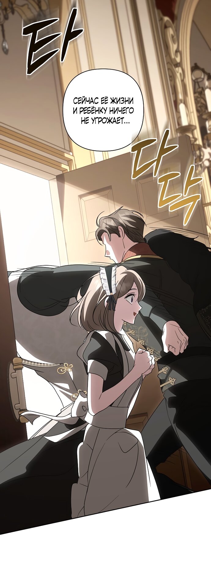 Манга Я влюбилась в серийного убийцу с первого взгляда - Глава 72 Страница 68