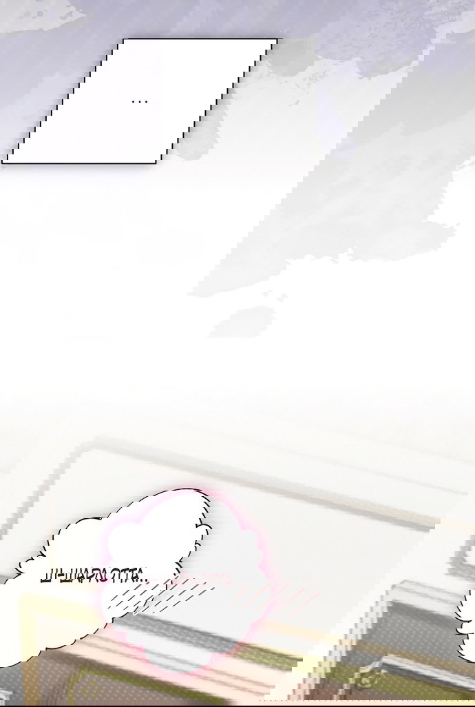 Манга Я влюбилась в серийного убийцу с первого взгляда - Глава 72 Страница 17